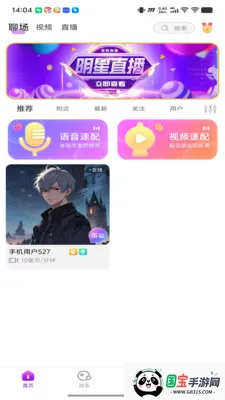 ������Ƶ����2026���ذ�װv1.0.6 ��׿���ͼ0