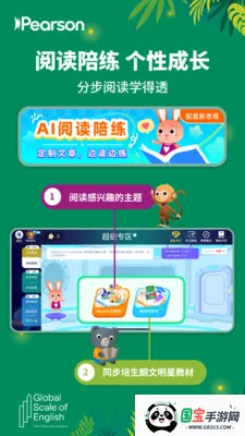 ���ļҶ�ͯ��(Ӣ�����ƽ̨)v3.6.05 ��Ѱ��ͼ2