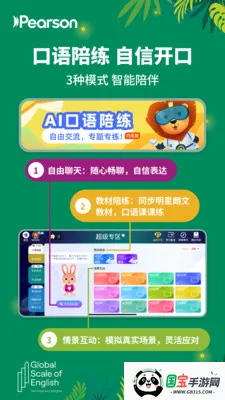 ���ļҶ�ͯ��(Ӣ�����ƽ̨)v3.6.05 ��Ѱ��ͼ3