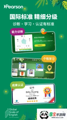 ���ļҶ�ͯ��(Ӣ�����ƽ̨)v3.6.05 ��Ѱ��ͼ4