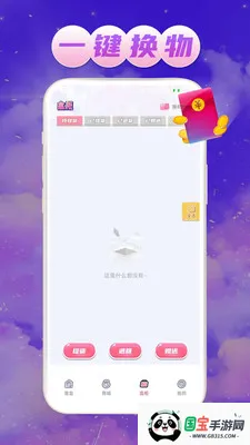 ��Ե����(�ְ쳱��ƽ̨)v1.0.1 ��׿���ͼ0