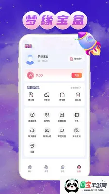 ��Ե����(�ְ쳱��ƽ̨)v1.0.1 ��׿���ͼ1