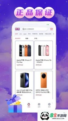 ��Ե����(�ְ쳱��ƽ̨)v1.0.1 ��׿���ͼ3