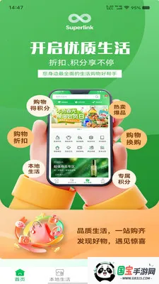 Superlink��׿���ֻ���v1.0.4 ��Ѱ��ͼ0