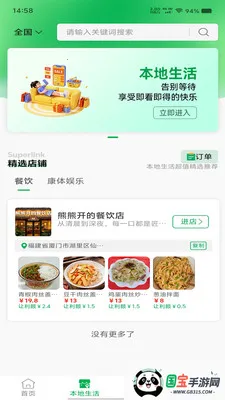 Superlink��׿���ֻ���v1.0.4 ��Ѱ��ͼ1