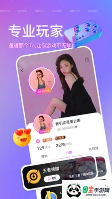 Party Play��������(��Ϸ����ƽ̨)v3.22.3 ��Ѱ��ͼ2