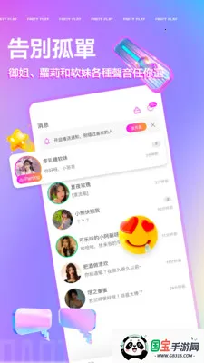 Party Play��������(��Ϸ����ƽ̨)v3.22.3 ��Ѱ��ͼ1