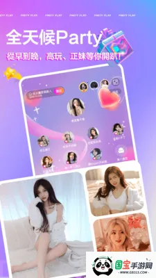 Party Play��������(��Ϸ����ƽ̨)v3.22.3 ��Ѱ��ͼ0