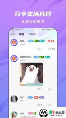 ���Խ���2026�ٷ�����v2.1.4 ��׿���ͼ2