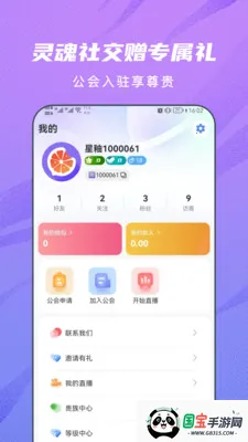 ���Խ���2026�ٷ�����v2.1.4 ��׿���ͼ3