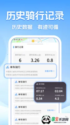 ��ε������м�¼(רҵ���м�¼)v1.0.5 ��׿���ͼ4