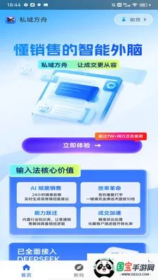 ˽����(�����������뷨)v1.0.1 �ֻ����ͼ3