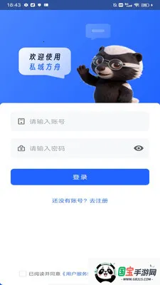 ˽����(�����������뷨)v1.0.1 �ֻ����ͼ1