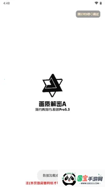 ���ʽ���.apkv8.3 �ֻ����ͼ3