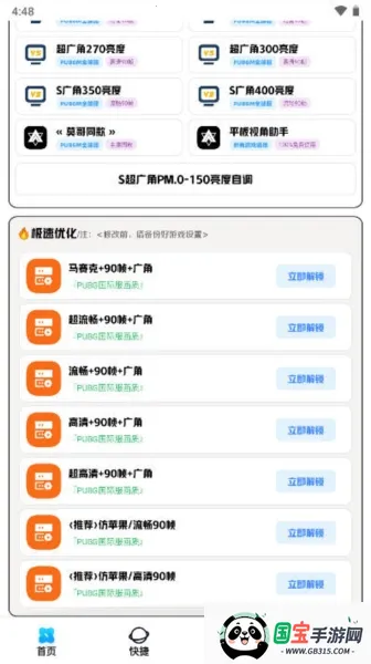 ���ʽ���.apkv8.3 �ֻ����ͼ4