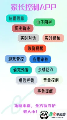 ����С����ȫ�ػ�2026���°汾v2.0.30 ��Ѱ��ͼ2