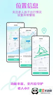 ����С����ȫ�ػ�2026���°汾v2.0.30 ��Ѱ��ͼ4