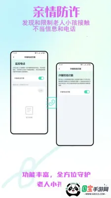 ����С����ȫ�ػ�2026���°汾v2.0.30 ��Ѱ��ͼ3