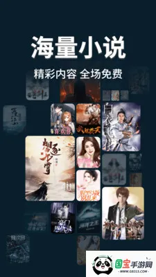 �������С˵��2026���ذ�װv1.0.3 ��׿���ͼ0