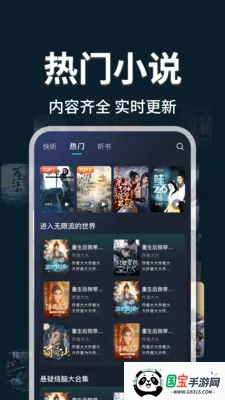 �������С˵��2026���ذ�װv1.0.3 ��׿���ͼ1