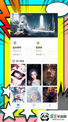 ��������(��ֽ�滭Ӧ��)V2.0 ��׿���ͼ1