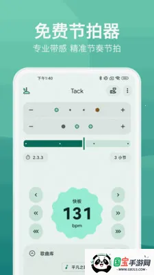 �����������׿���ֻ���v6.1.1 �ٷ������ͼ4