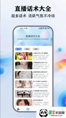 Szk���������ֻ���v2.1 ��׿���ͼ0