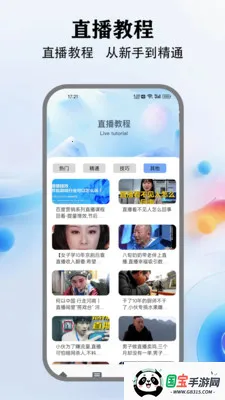 Szk���������ֻ���v2.1 ��׿���ͼ1