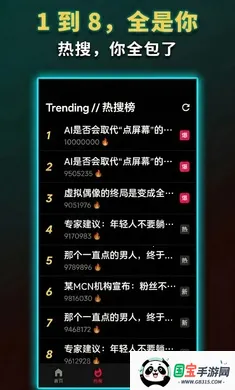 ����ô���޻���2026���ذ�װv1.0.0 ��׿���ͼ3