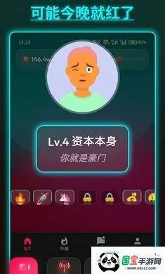 ����ô���޻���2026���ذ�װv1.0.0 ��׿���ͼ1