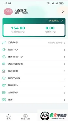 �������ƶ���Ӧ�̹���ϵͳ��׿���ֻ���v6.2.5 ��׿���ͼ0