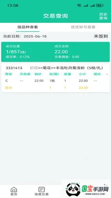 �������ƶ���Ӧ�̹���ϵͳ��׿���ֻ���v6.2.5 ��׿���ͼ2