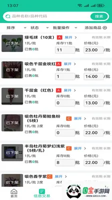 �������ƶ���Ӧ�̹���ϵͳ��׿���ֻ���v6.2.5 ��׿���ͼ1