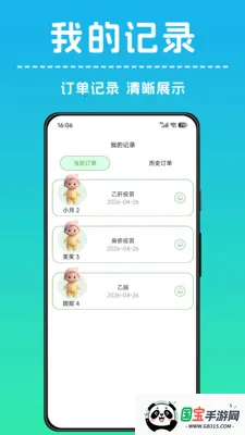 ������ּ�¼��(�����������)v1.0.1 ��׿���ͼ0