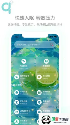 ����˯�������ֻ���v2.3.6 ��Ѱ��ͼ0