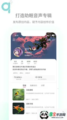 ����˯�������ֻ���v2.3.6 ��Ѱ��ͼ1