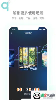 ����˯�������ֻ���v2.3.6 ��Ѱ��ͼ3