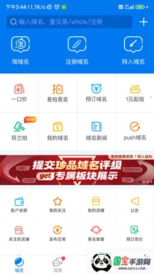 �������������ֻ���v5.3.4 ��׿���ͼ2