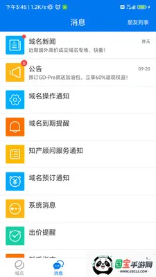 �������������ֻ���v5.3.4 ��׿���ͼ3