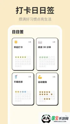 С���ƻ������嵥2026���°汾v3.0.0.303 ��׿���ͼ1