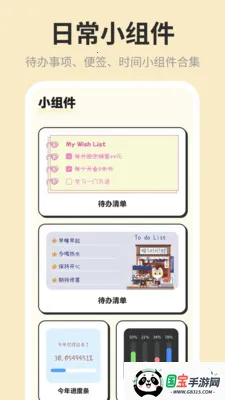 С���ƻ������嵥2026���°汾v3.0.0.303 ��׿���ͼ0