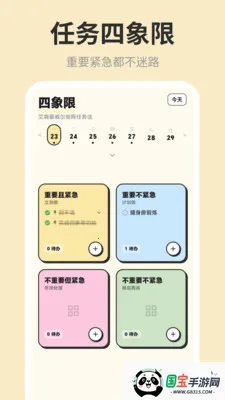 С���ƻ������嵥2026���°汾v3.0.0.303 ��׿���ͼ2