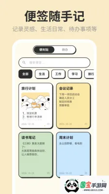 С���ƻ������嵥2026���°汾v3.0.0.303 ��׿���ͼ3