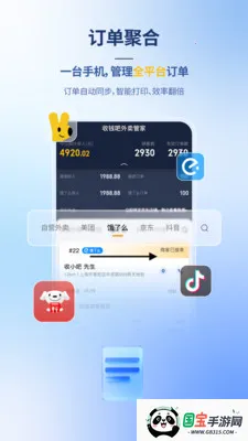 ��Ǯ��Ӫ���ܼ������ֻ���v7.1.5 �ٷ������ͼ2