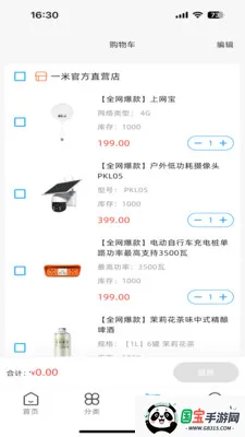 һ�׵���(��������ƽ̨)v2.2.1 ��׿���ͼ2