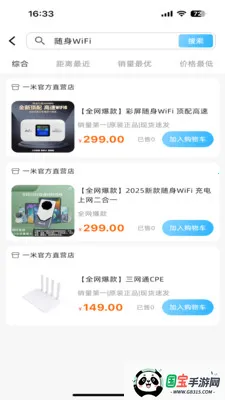 һ�׵���(��������ƽ̨)v2.2.1 ��׿���ͼ1