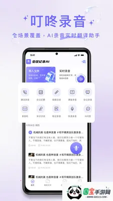 ����¼��(��Ч¼��ת����)v1.0.2 �ֻ����ͼ1