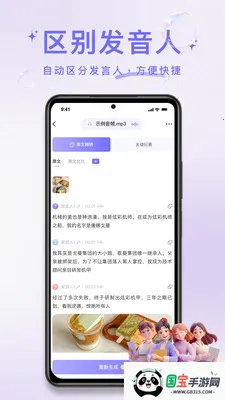 ����¼��(��Ч¼��ת����)v1.0.2 �ֻ����ͼ2