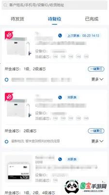 ���������ְ�׿���ֻ���v1.1.25 ��׿���ͼ2