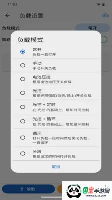 �����ǵ�2026�ٷ����°汾v1.3.6 �ֻ����ͼ3